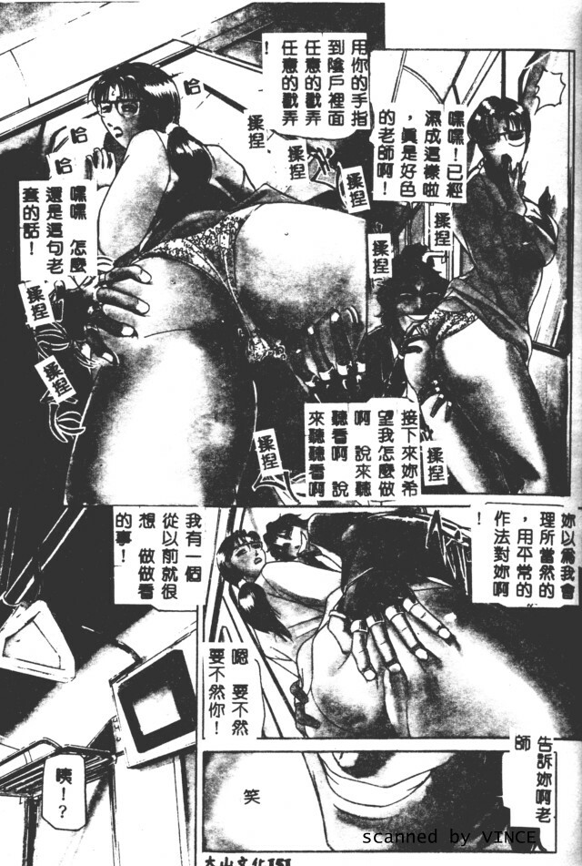 [Taneichi] Shoku [Chinese] page 147 full