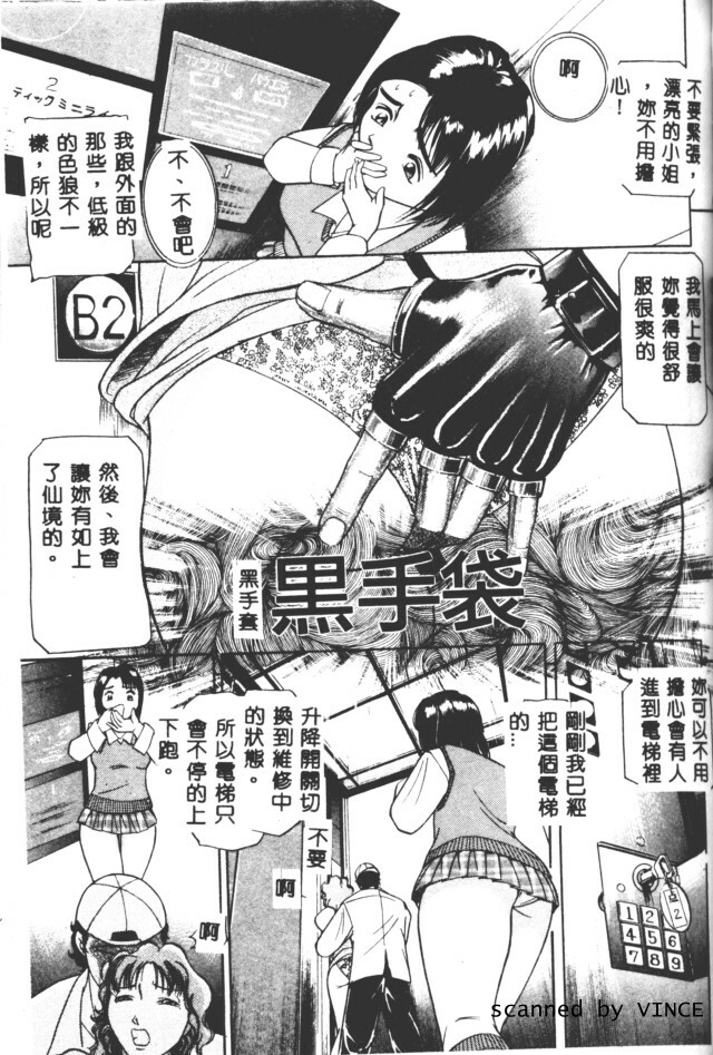 [Taneichi] Shoku [Chinese] page 57 full