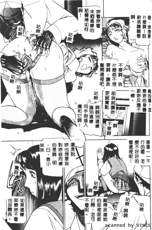 [Taneichi] Shoku [Chinese] page 59 full