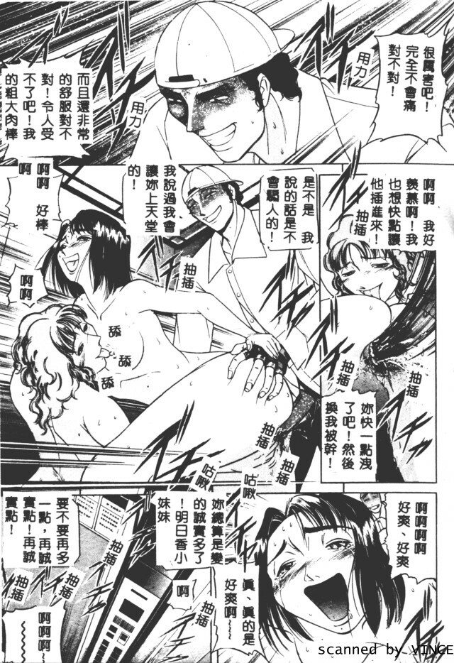 [Taneichi] Shoku [Chinese] page 69 full