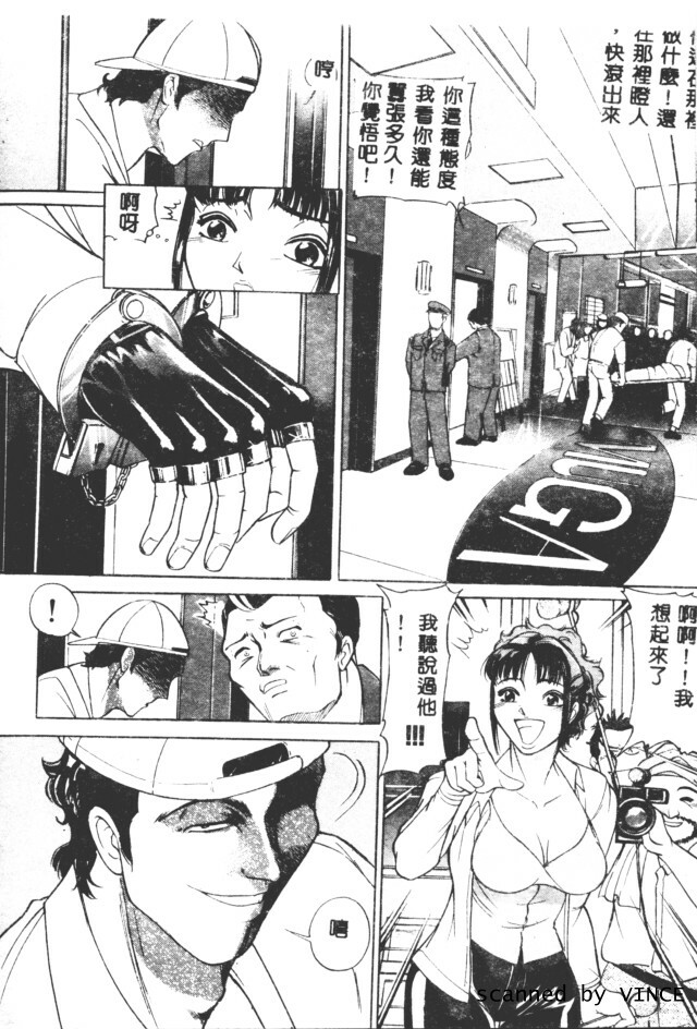 [Taneichi] Shoku [Chinese] page 74 full