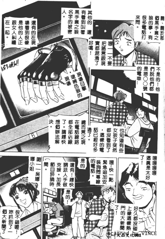 [Taneichi] Shoku [Chinese] page 77 full