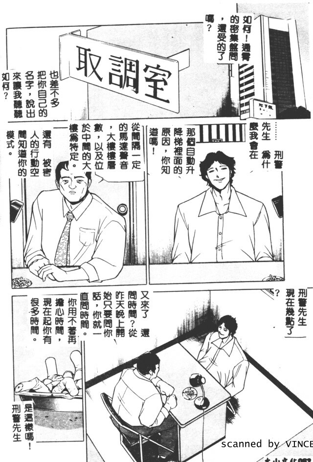 [Taneichi] Shoku [Chinese] page 78 full