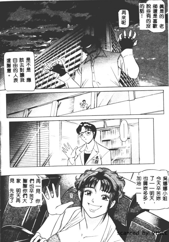 [Taneichi] Shoku [Chinese] page 84 full