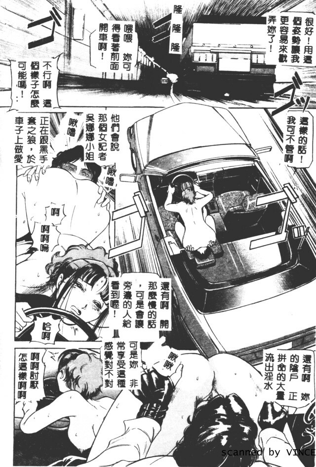 [Taneichi] Shoku [Chinese] page 90 full