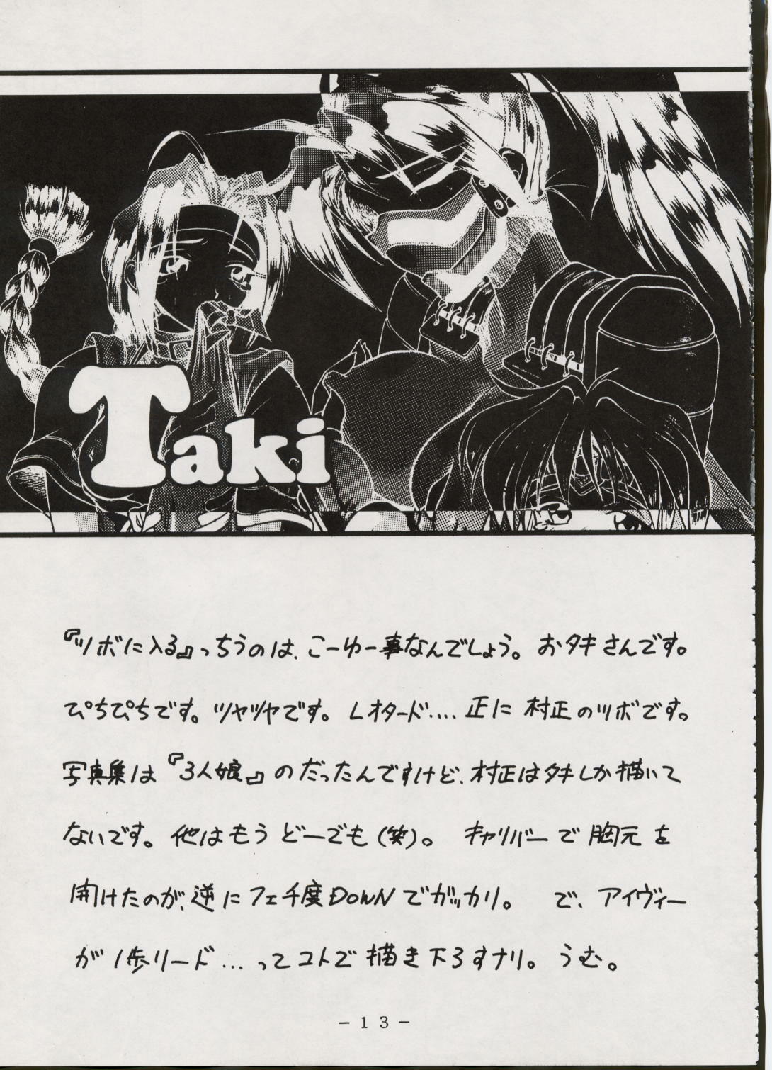 [WHITE ELEPHANT (Various) M-Dolls I Phase G (Various) page 12 full