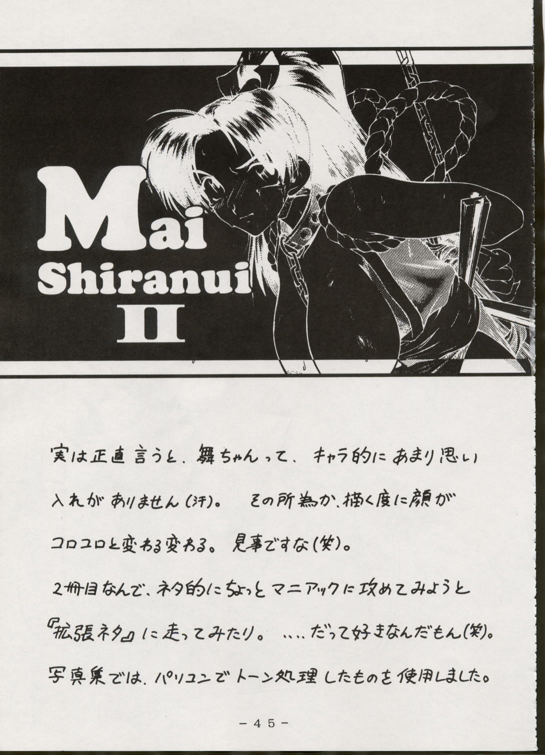 [WHITE ELEPHANT (Various) M-Dolls I Phase G (Various) page 44 full