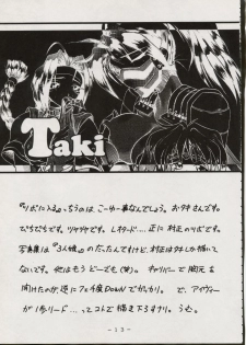 [WHITE ELEPHANT (Various) M-Dolls I Phase G (Various) - page 12