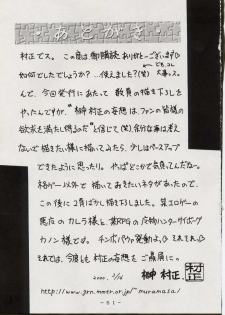 [WHITE ELEPHANT (Various) M-Dolls I Phase G (Various) - page 50