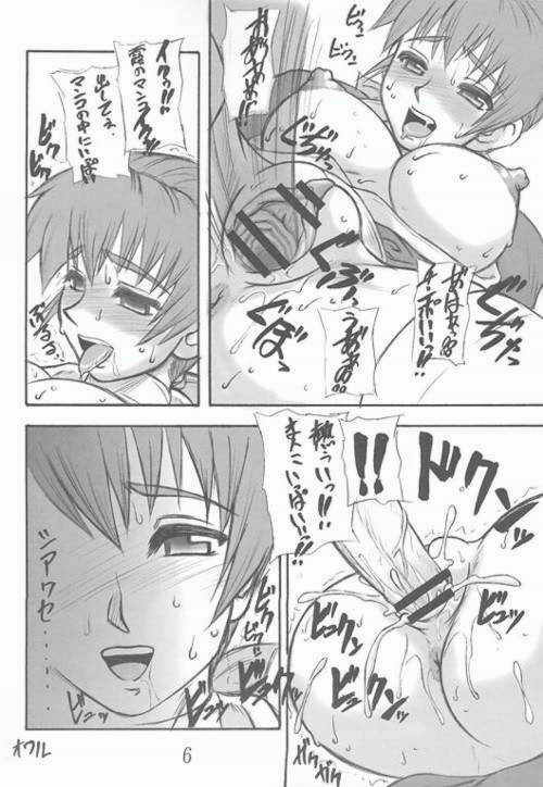 (C60) [Motsu Ryouri (Motsu)] Shiro Geshou (Dead or Alive) page 7 full