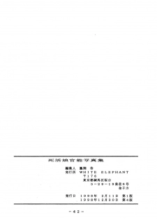 [White Elephant (Various)] Shikatsu Jou Kannou Shashinshuu - page 42
