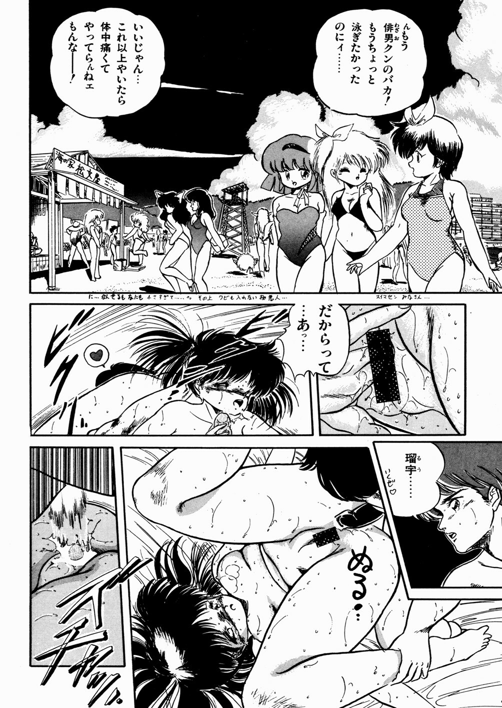 [Tomozawa Shou] Mishoujo Oyuugi Kai page 130 full