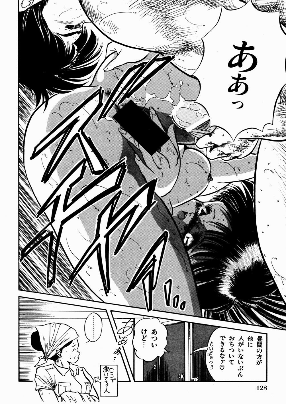 [Tomozawa Shou] Mishoujo Oyuugi Kai page 132 full