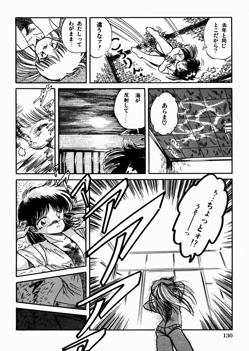 [Tomozawa Shou] Mishoujo Oyuugi Kai page 134 full
