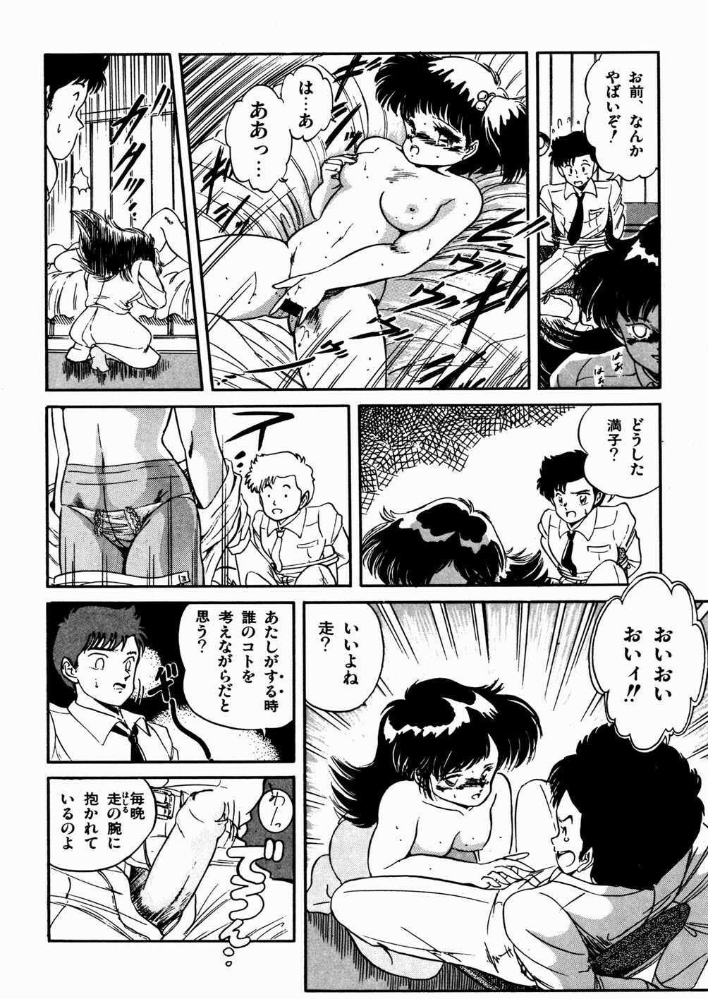 [Tomozawa Shou] Mishoujo Oyuugi Kai page 150 full