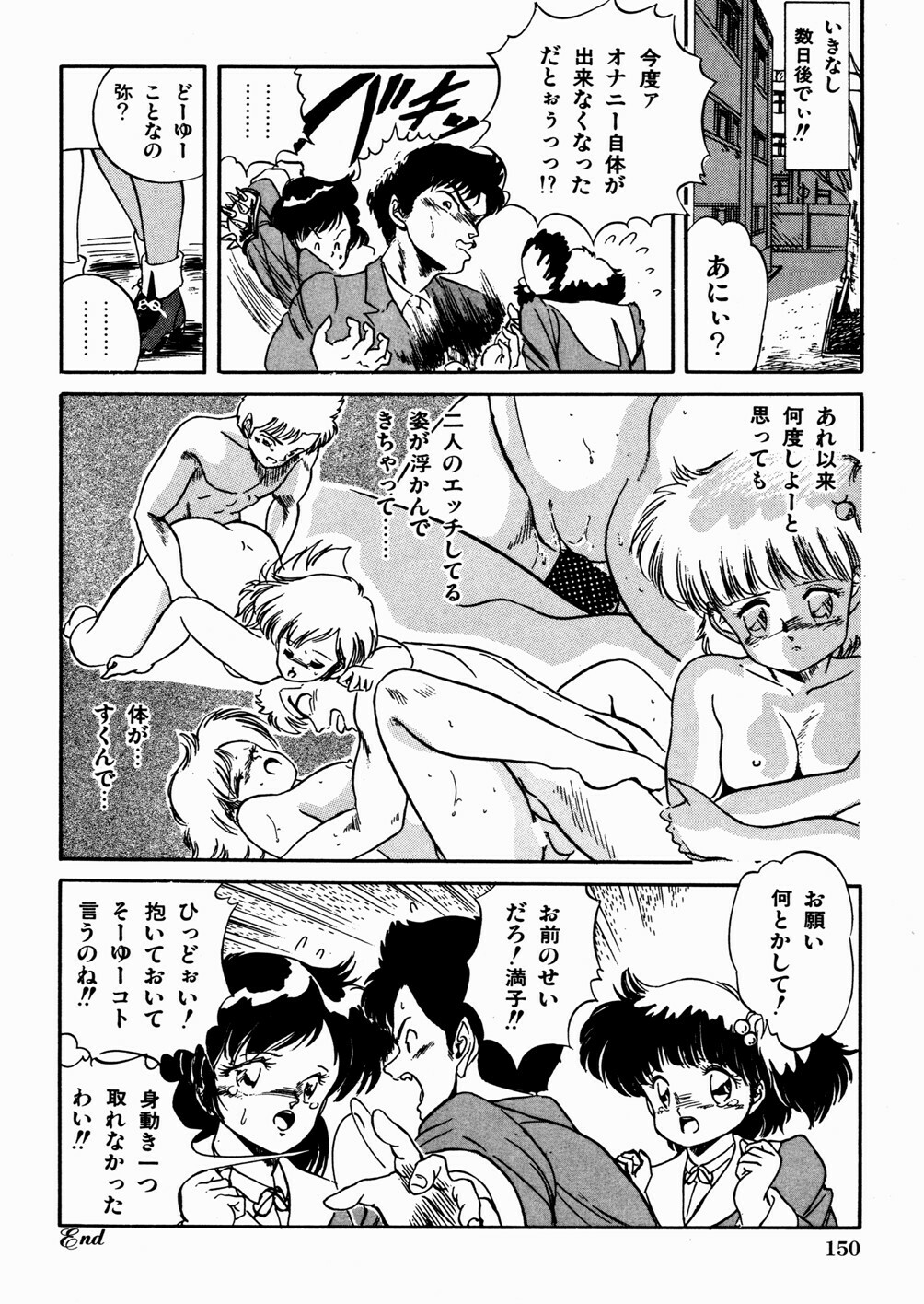 [Tomozawa Shou] Mishoujo Oyuugi Kai page 154 full
