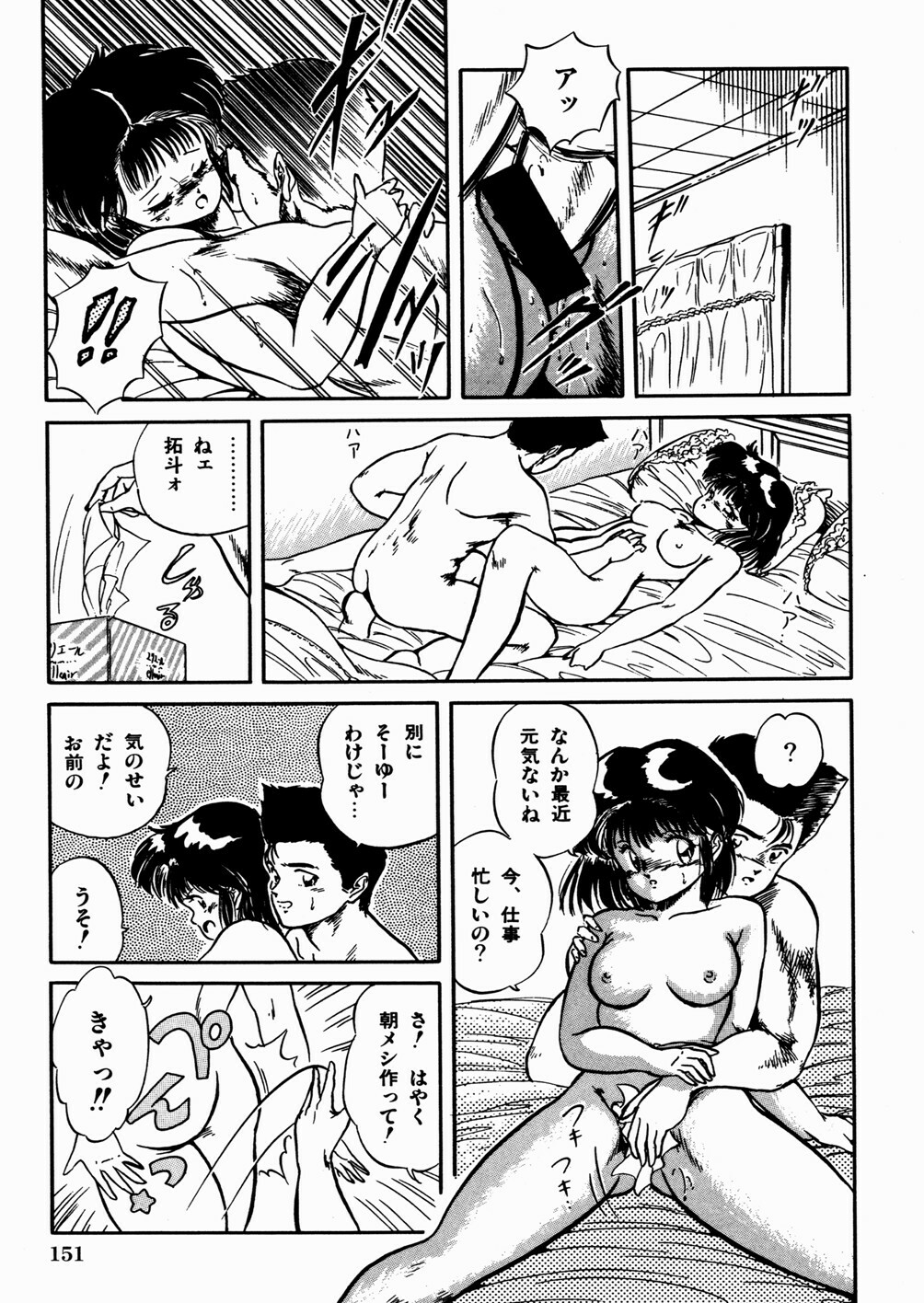 [Tomozawa Shou] Mishoujo Oyuugi Kai page 155 full