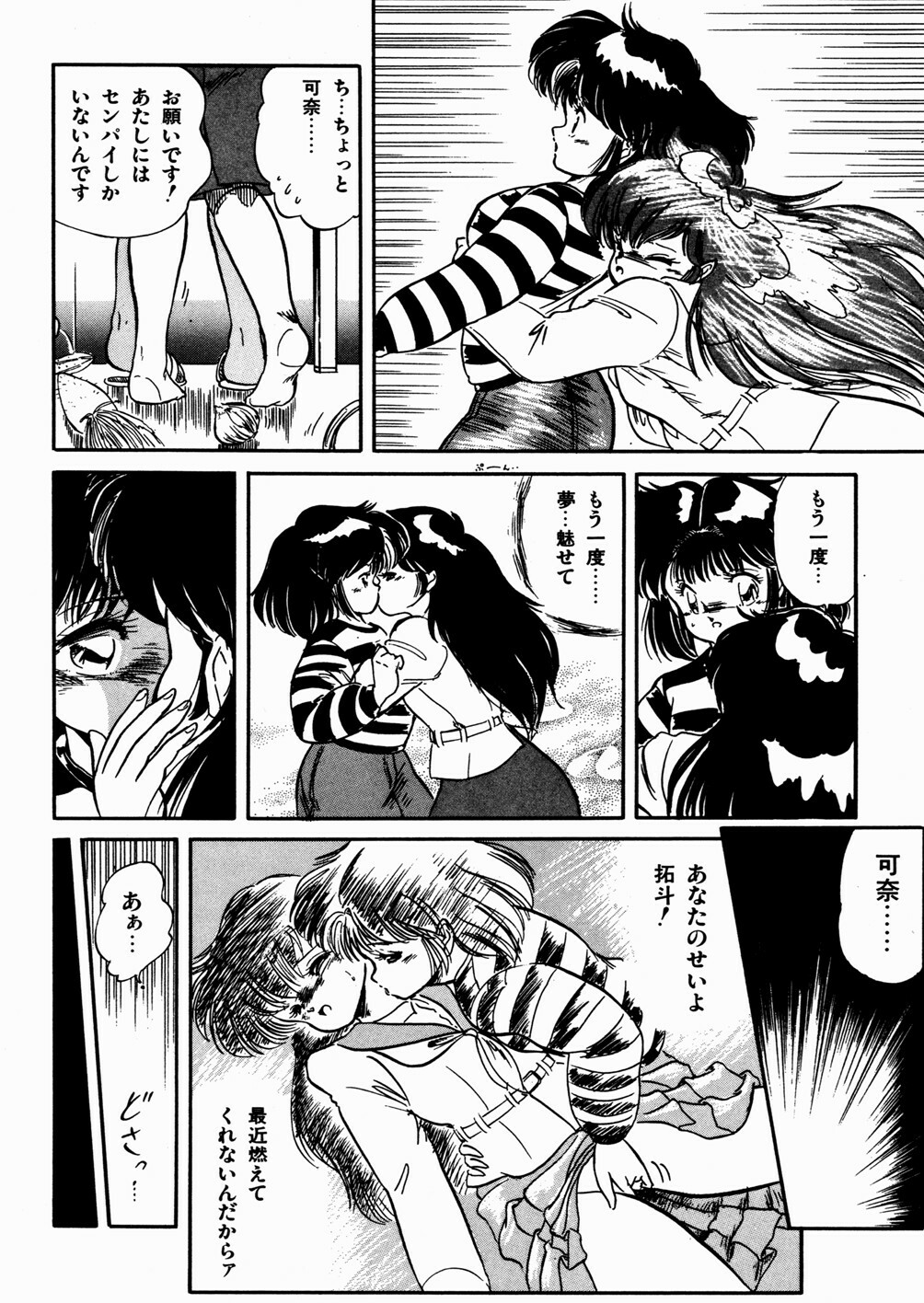 [Tomozawa Shou] Mishoujo Oyuugi Kai page 158 full