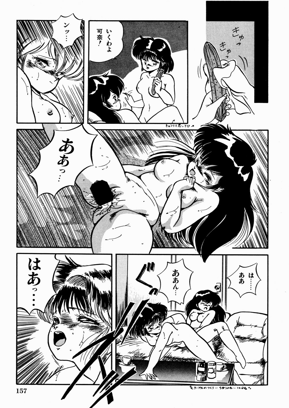 [Tomozawa Shou] Mishoujo Oyuugi Kai page 161 full