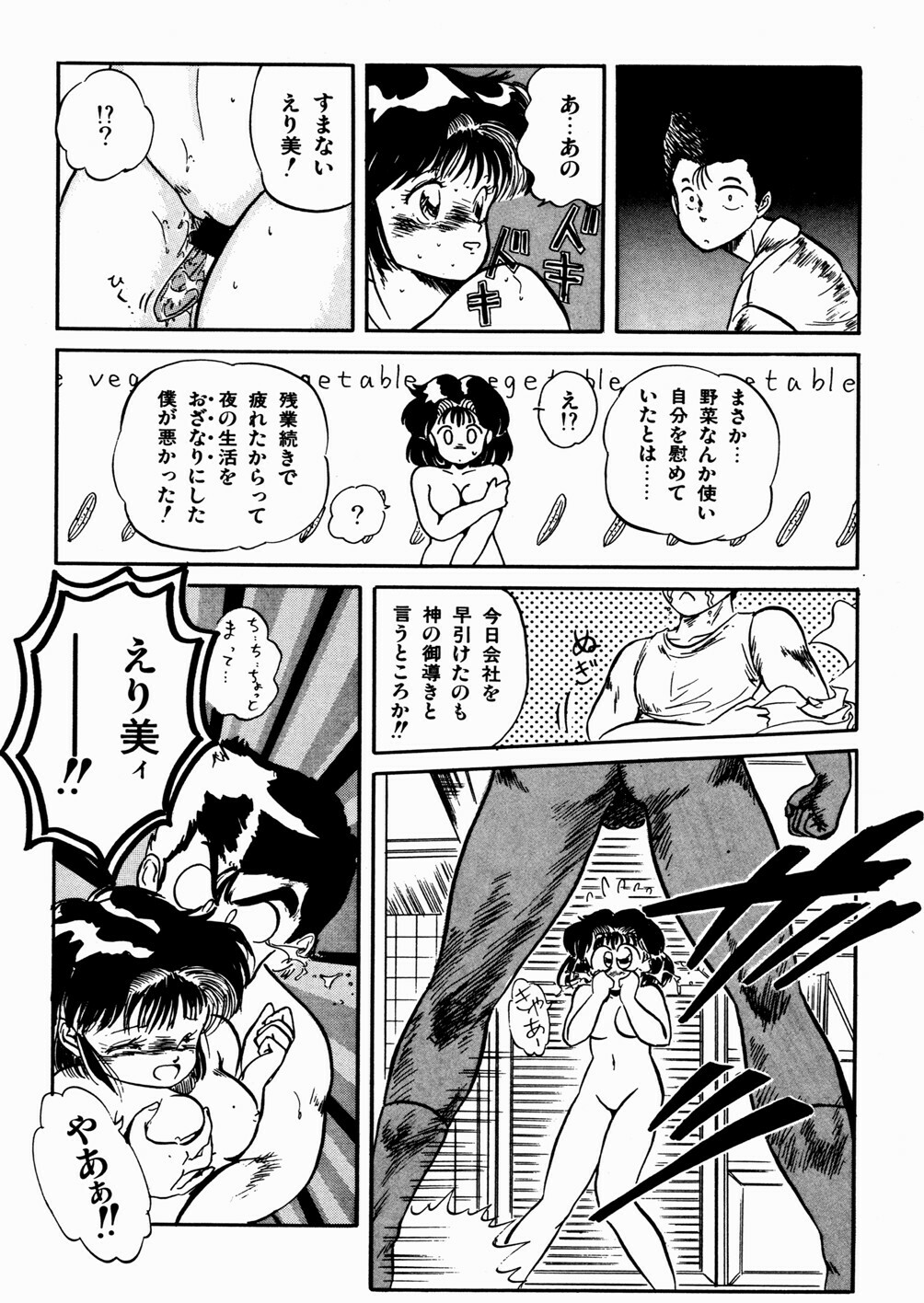 [Tomozawa Shou] Mishoujo Oyuugi Kai page 165 full