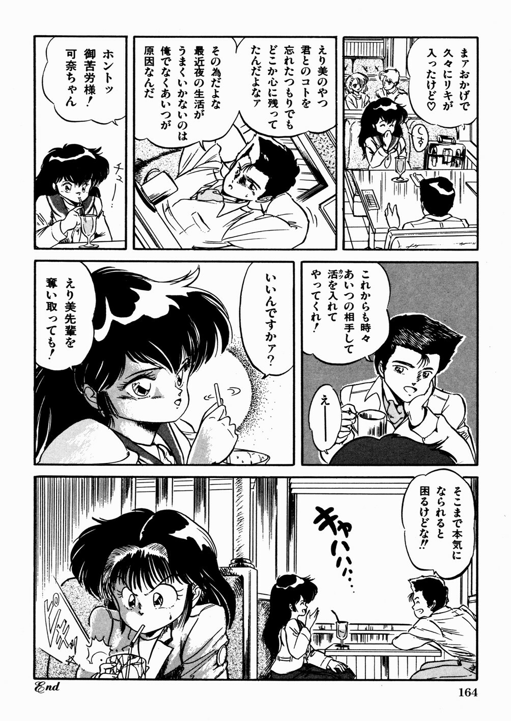 [Tomozawa Shou] Mishoujo Oyuugi Kai page 168 full