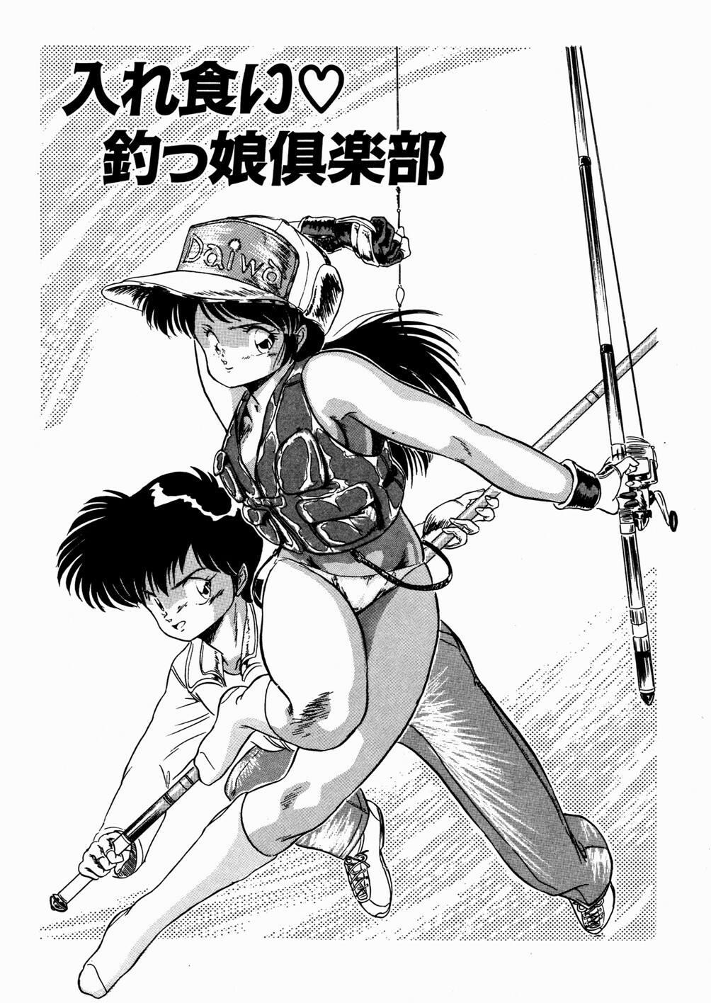 [Tomozawa Shou] Mishoujo Oyuugi Kai page 169 full