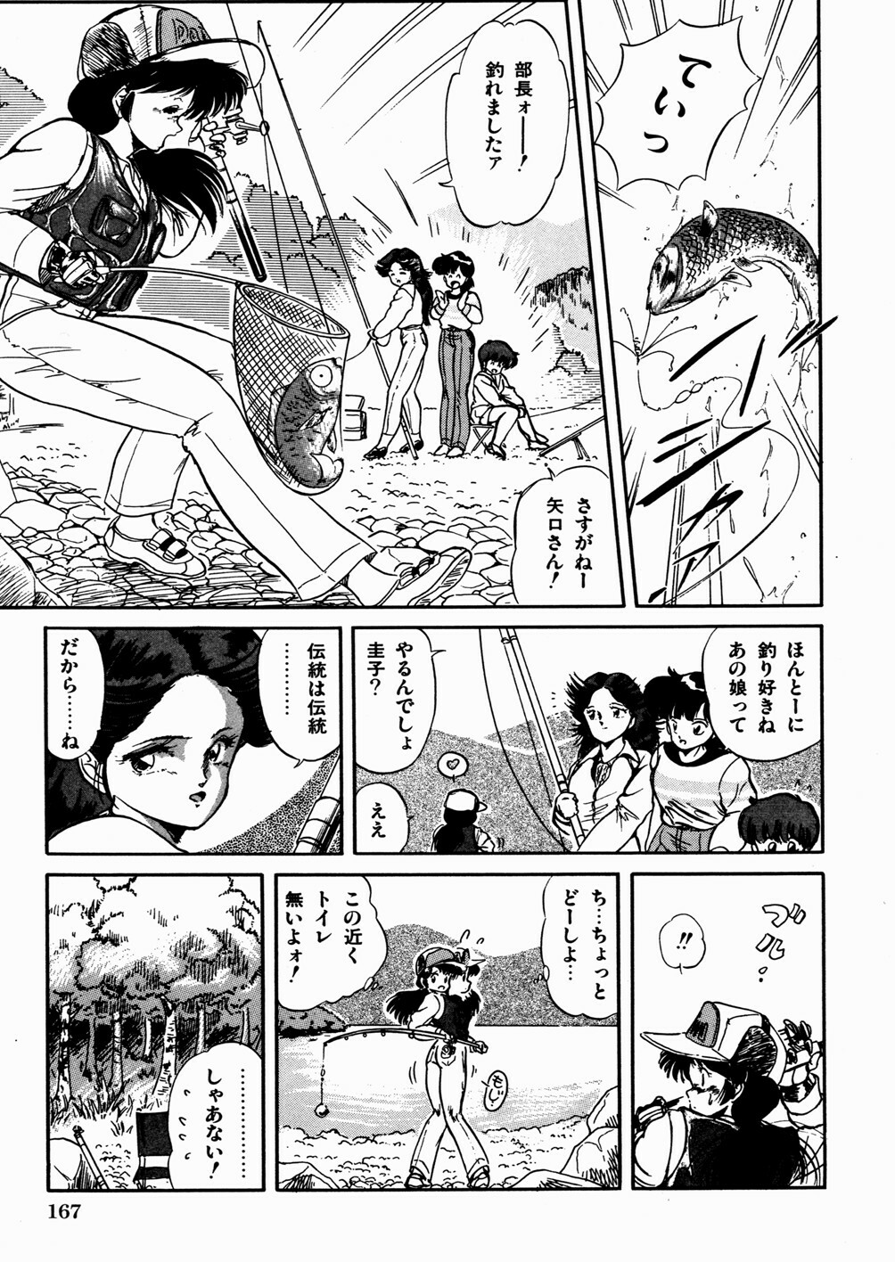 [Tomozawa Shou] Mishoujo Oyuugi Kai page 171 full