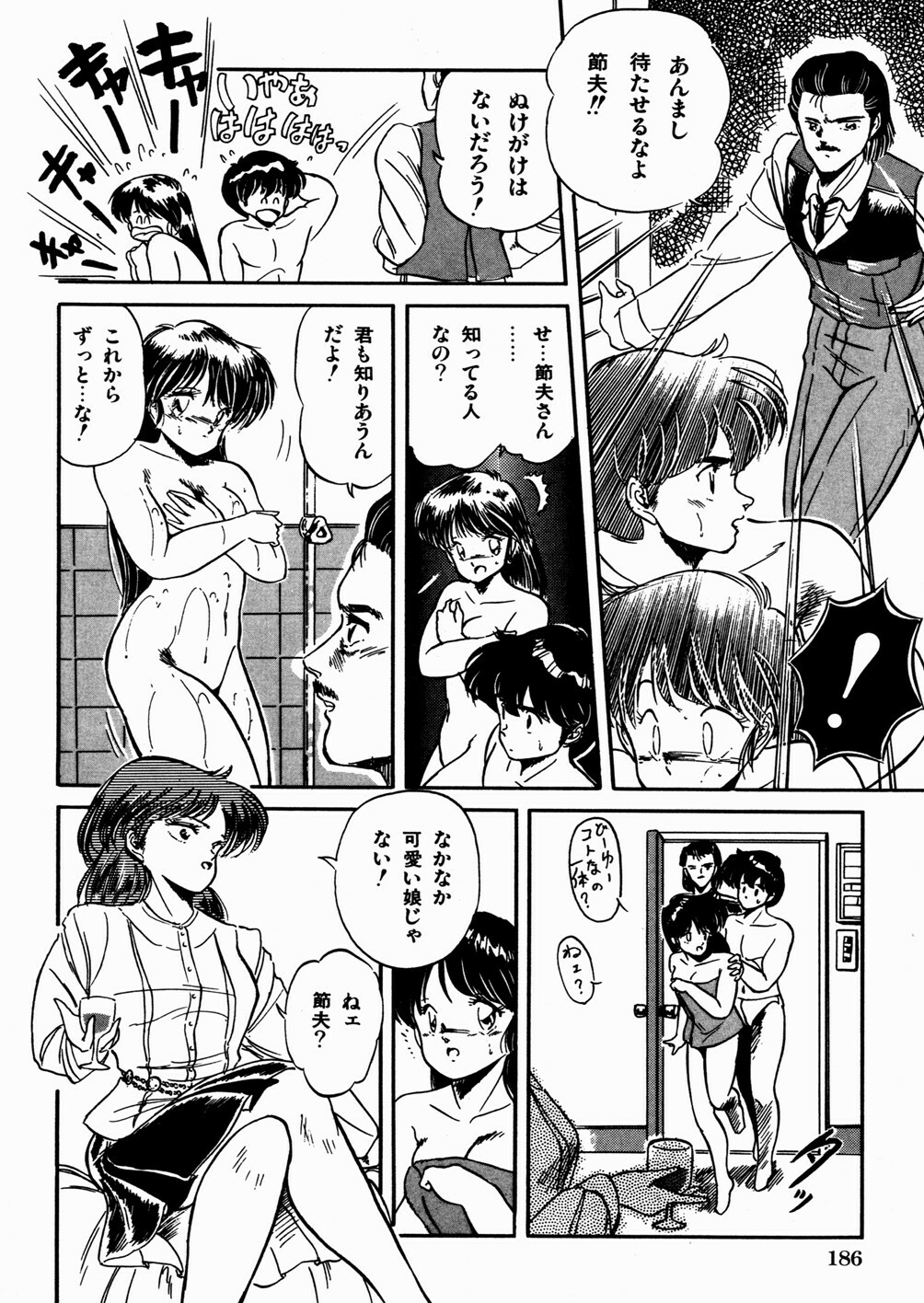 [Tomozawa Shou] Mishoujo Oyuugi Kai page 190 full