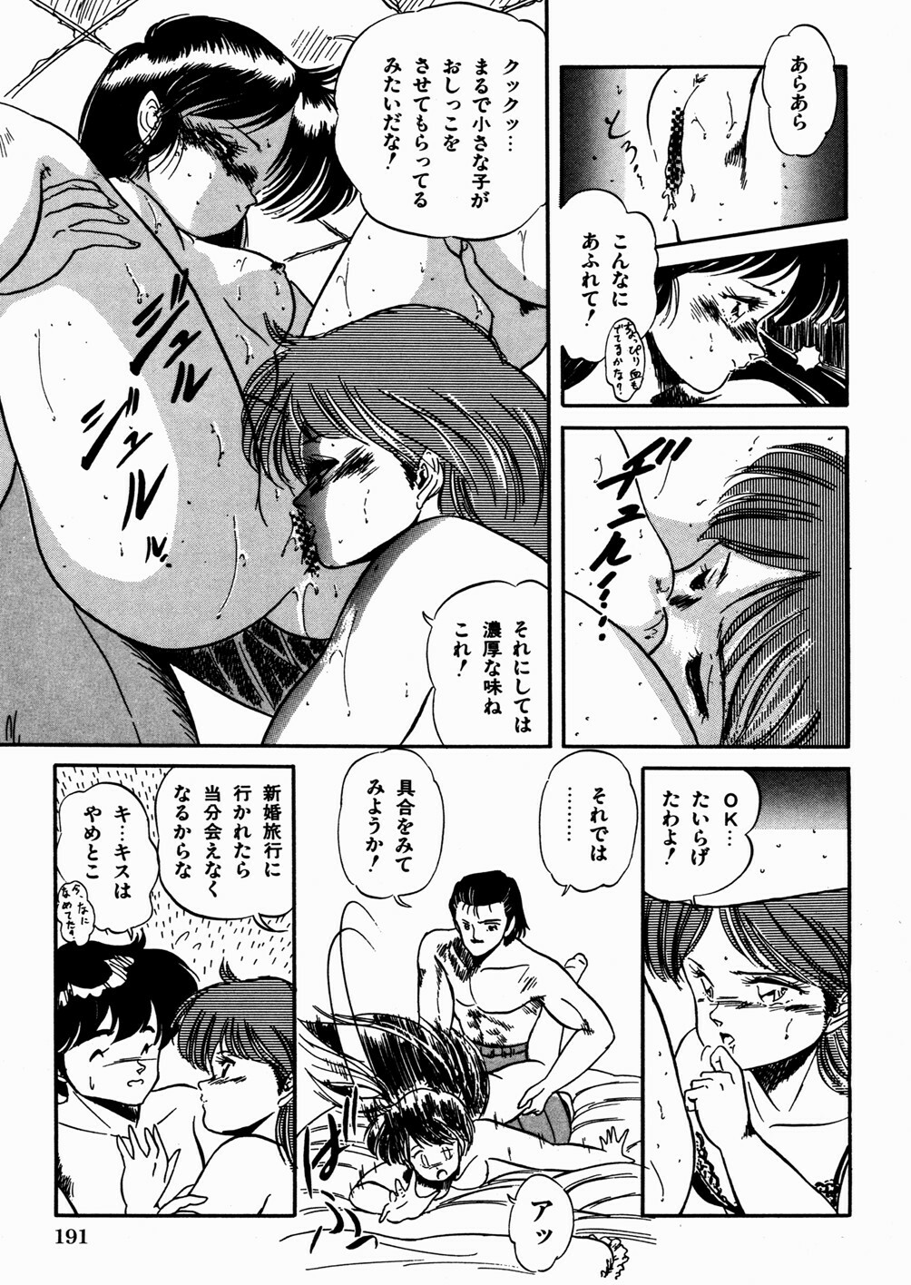 [Tomozawa Shou] Mishoujo Oyuugi Kai page 195 full