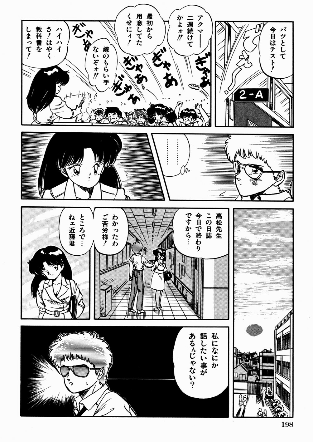 [Tomozawa Shou] Mishoujo Oyuugi Kai page 202 full