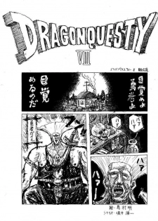 [Motsu Ryouri] Motsu no Kasumi bon (Dead or Alive) - page 21