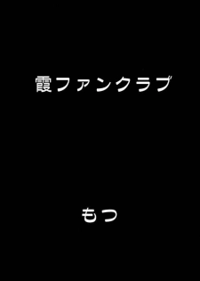 [Motsu Ryouri] Motsu no Kasumi bon (Dead or Alive) - page 5