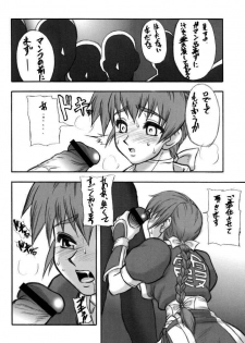 [Motsu Ryouri] Motsu no Kasumi bon (Dead or Alive) - page 8