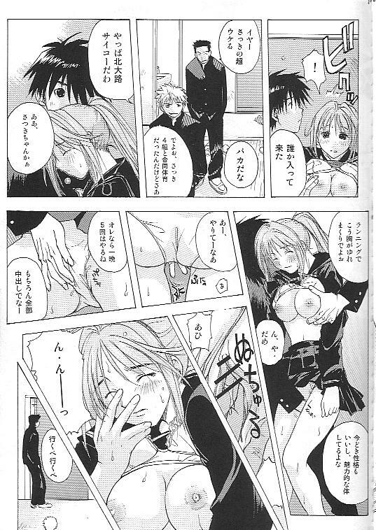 (C67) [Ucky Labo (Kika = Zaru)] Mogita te Ichigo (Ichigo 100%) page 18 full
