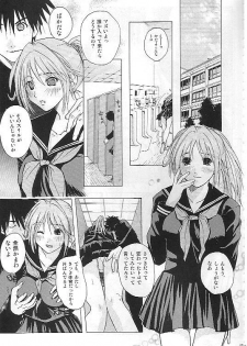 (C67) [Ucky Labo (Kika = Zaru)] Mogita te Ichigo (Ichigo 100%) - page 16