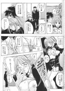 (C67) [Ucky Labo (Kika = Zaru)] Mogita te Ichigo (Ichigo 100%) - page 18