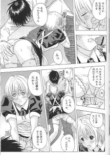 (C67) [Ucky Labo (Kika = Zaru)] Mogita te Ichigo (Ichigo 100%) - page 44
