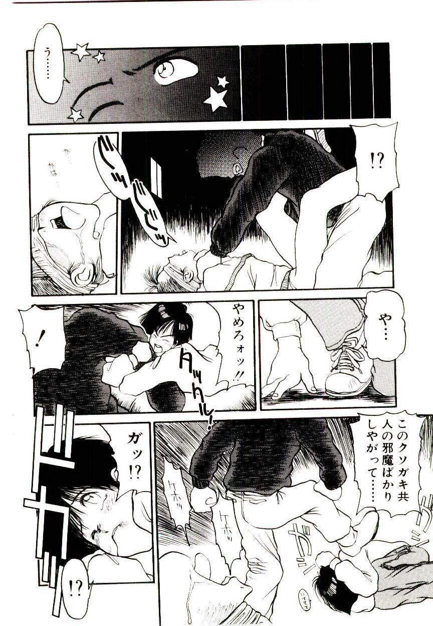 [Tanuma Yuuichirou] LOVE ME page 120 full