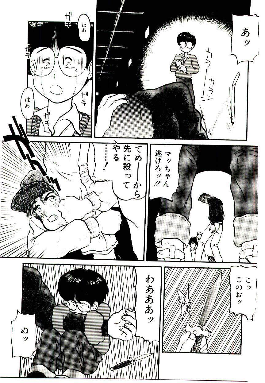[Tanuma Yuuichirou] LOVE ME page 121 full