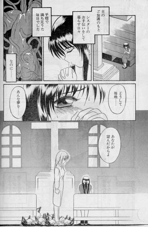 [Mutou Tetsu] Hai wa Hai ni (COMIC Papipo 1998-07) page 6 full
