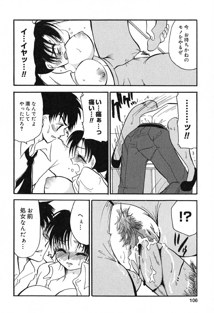 [BENNY'S] Mayonaka no Megami page 107 full