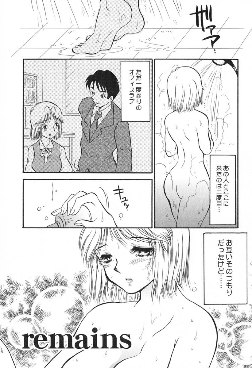 [BENNY'S] Mayonaka no Megami page 82 full