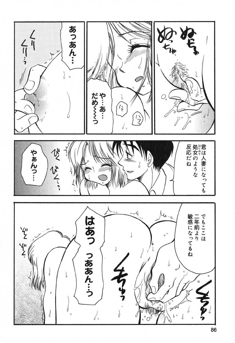 [BENNY'S] Mayonaka no Megami page 87 full