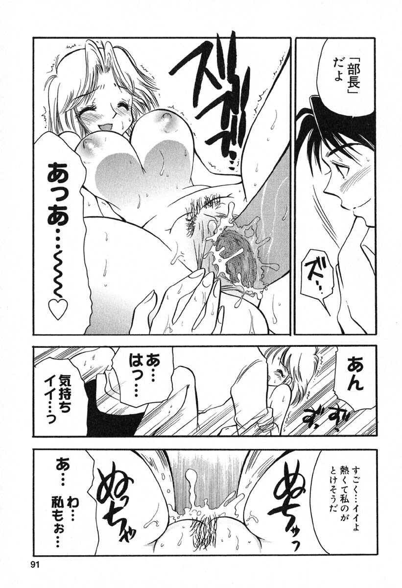 [BENNY'S] Mayonaka no Megami page 92 full