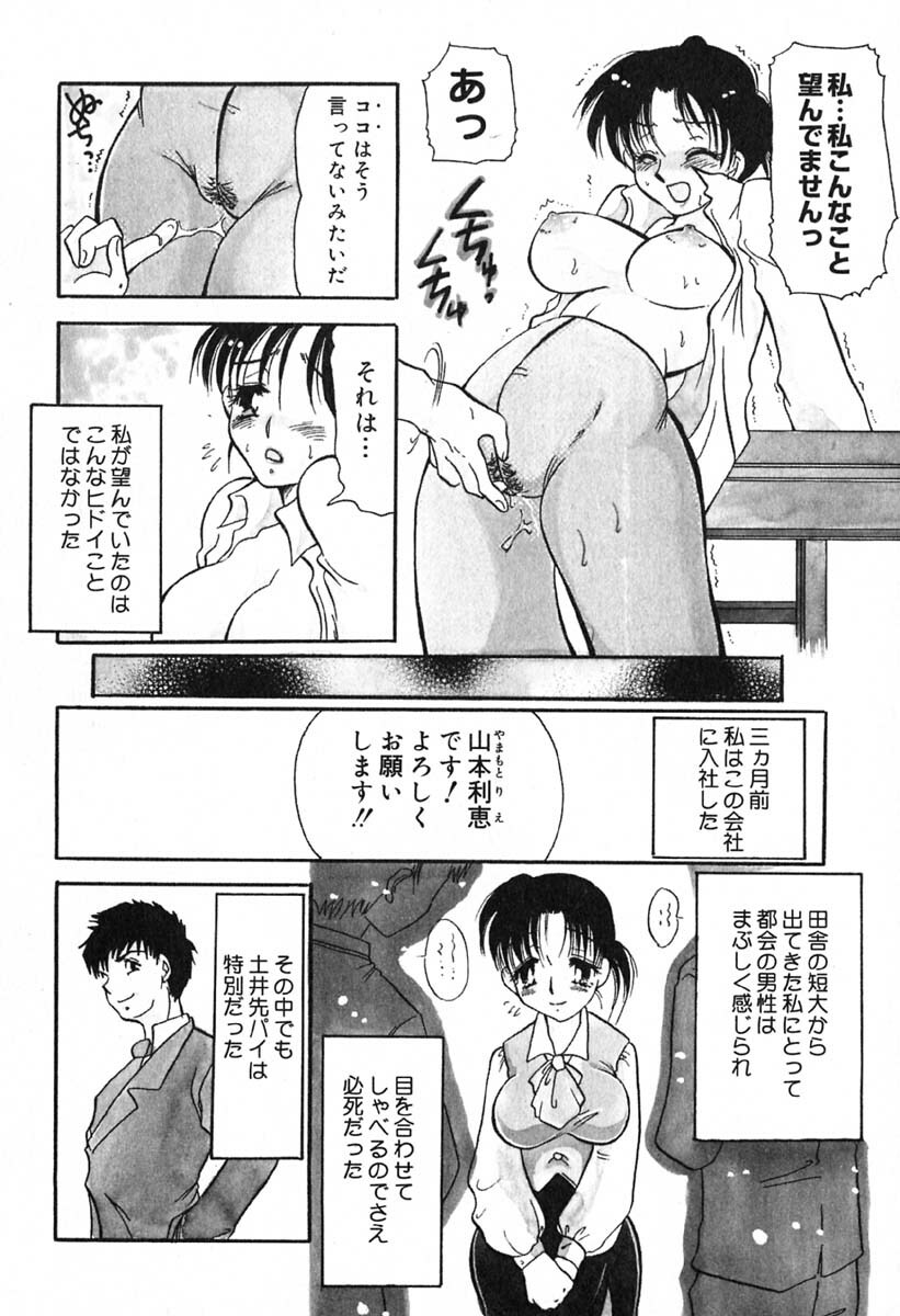 [BENNY'S] Mayonaka no Megami page 99 full