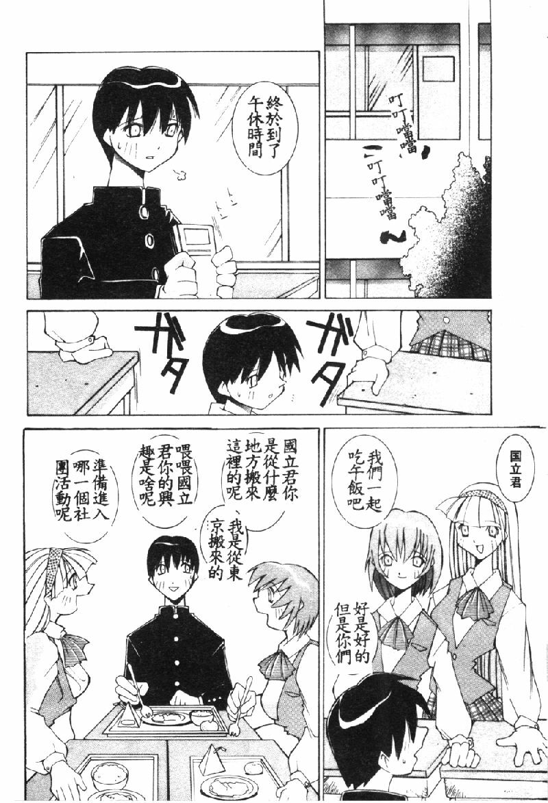 [Dowman Sayman] VAVA [Chinese] page 111 full