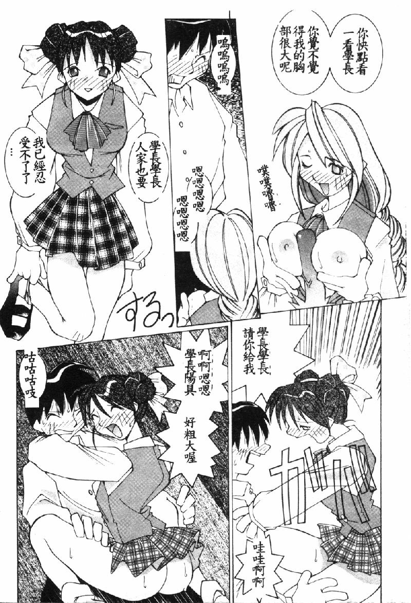 [Dowman Sayman] VAVA [Chinese] page 117 full