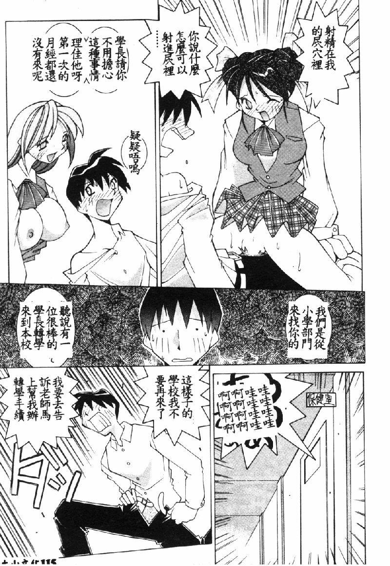 [Dowman Sayman] VAVA [Chinese] page 118 full