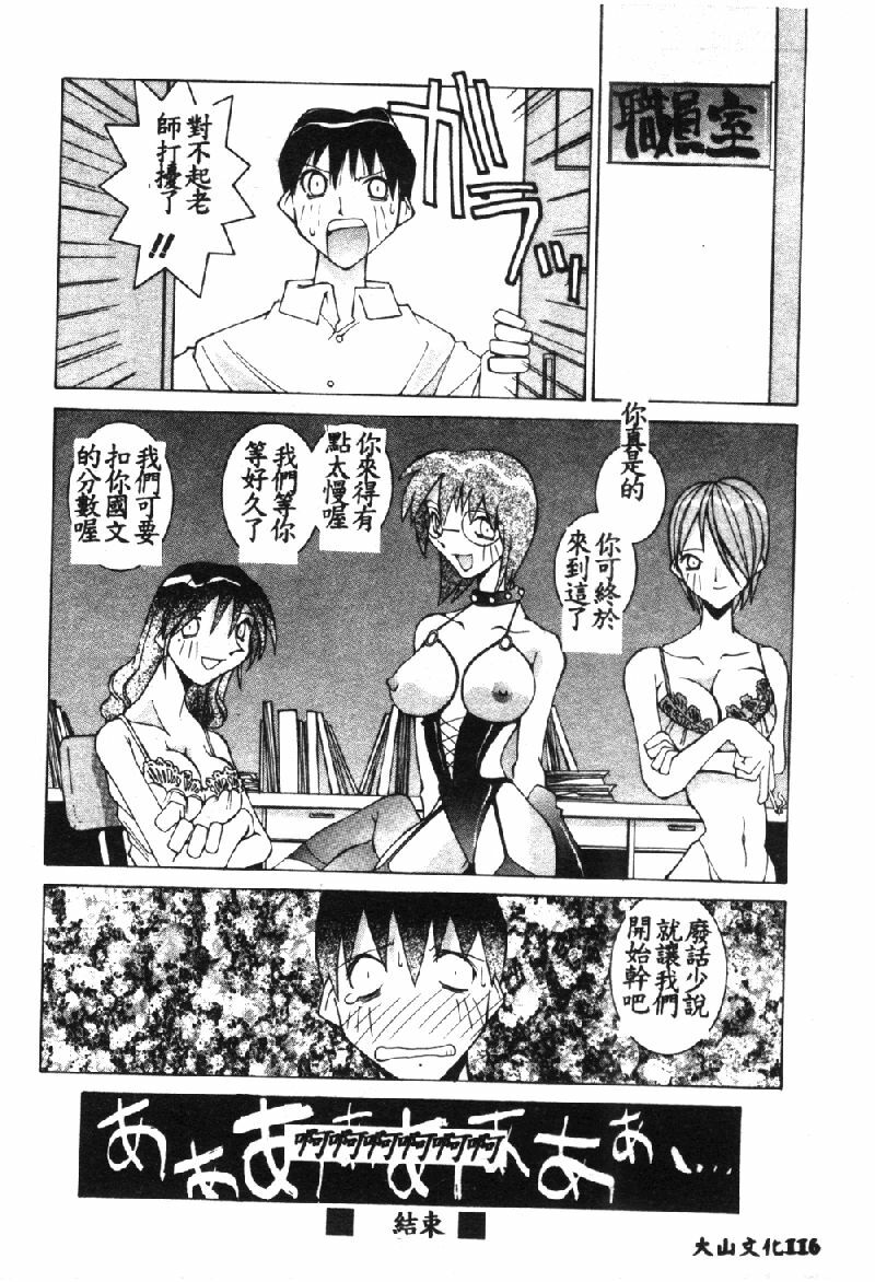 [Dowman Sayman] VAVA [Chinese] page 119 full