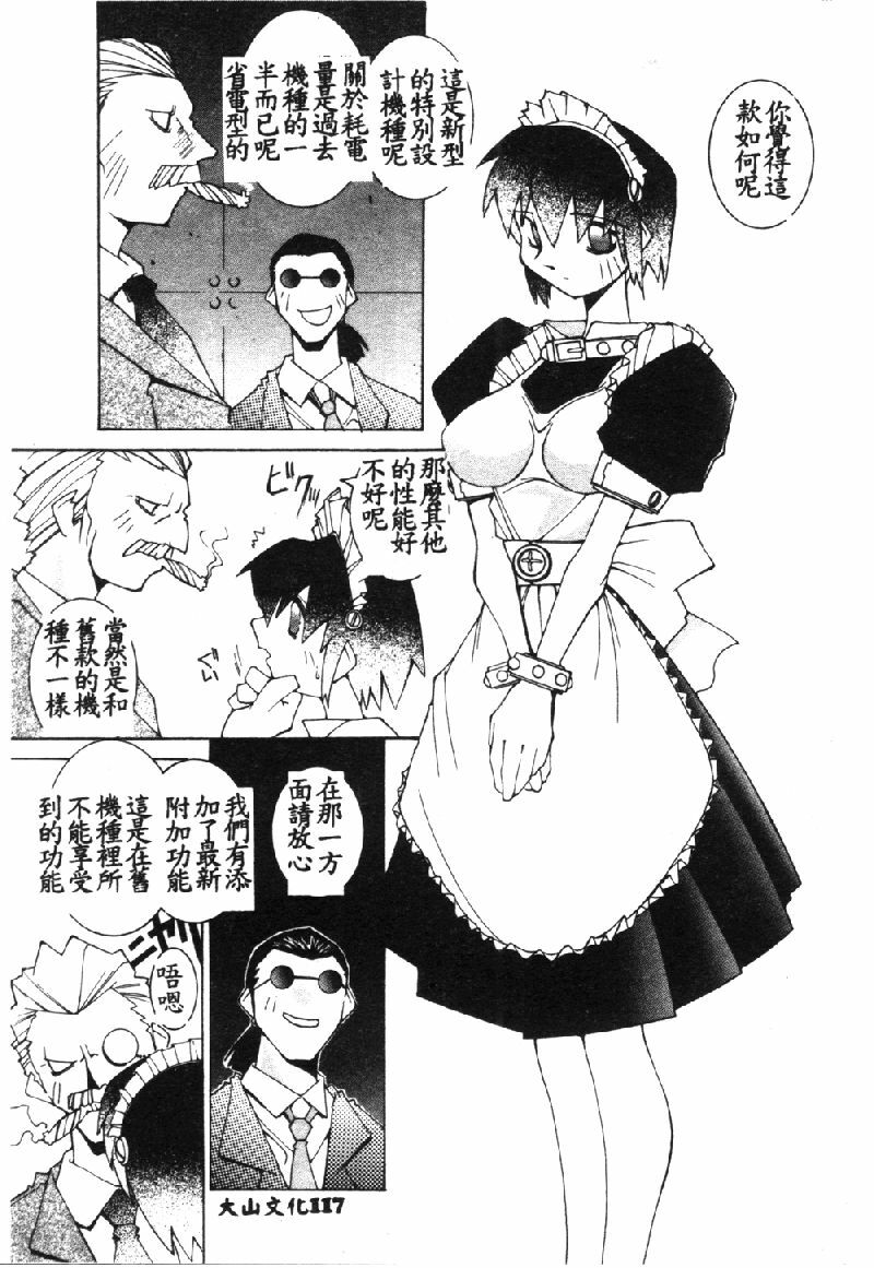 [Dowman Sayman] VAVA [Chinese] page 120 full